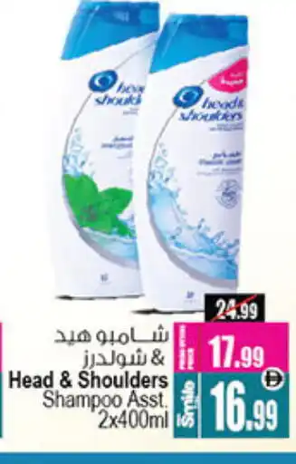 Ansar Gallery HEAD & SHOULDERS Shampoo / Conditioner offer