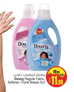 Ansar Gallery DOWNY Softener offer