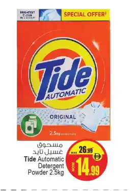 Ansar Gallery TIDE Detergent offer