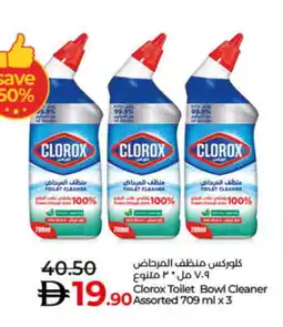 Lulu Hypermarket CLOROX Toilet / Drain Cleaner offer