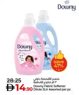Lulu Hypermarket DOWNY Softener offer