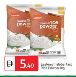 Talal Market EASTERN Rice Powder / Pathiri Podi offer