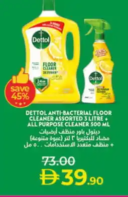 Lulu Hypermarket DETTOL General Cleaner offer