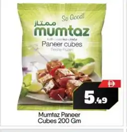 Bigmart mumtaz Paneer offer
