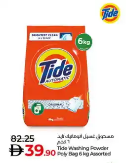 Lulu Hypermarket TIDE Detergent offer