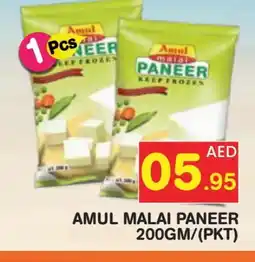 Baniyas Spike Hypermarket AMUL Paneer offer