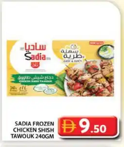Grand Hyper Market SADIA Shish Tawouk offer