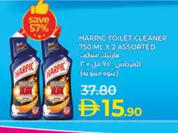 Lulu Hypermarket HARPIC Toilet / Drain Cleaner offer