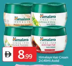 Talal Market HIMALAYA Hair Cream offer
