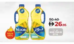 Lulu Hypermarket NOOR Corn Oil offer