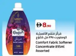 Lulu Hypermarket COMFORT Softener offer