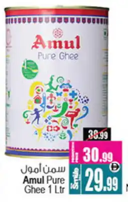 Ansar Mall AMUL Ghee offer
