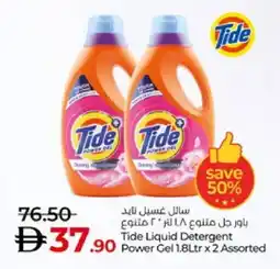 Lulu Hypermarket TIDE Detergent offer