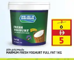 Safari Hypermarket MARMUM Yoghurt offer