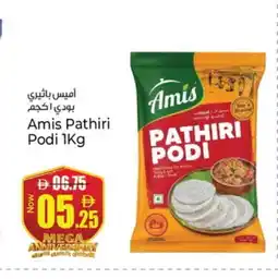 Kenz Hypermarket AMIS Rice Powder / Pathiri Podi offer