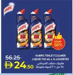 Lulu Hypermarket HARPIC Toilet / Drain Cleaner offer