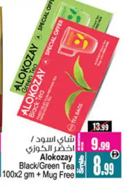 Ansar Mall ALOKOZAY Green Tea Bag offer