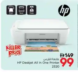 Nesto HP Inkjet offer