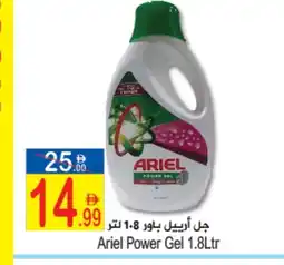 Sun and Sand Hypermarket ARIEL Detergent offer