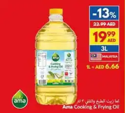 Viva Ama Cooking & Frying Oil offer