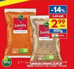Viva Ama masoor dal gota whole offer