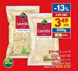 Viva Ama urad dal urad dal split offer