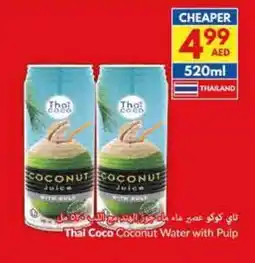 Viva Thai coco coconut water with pulp offer