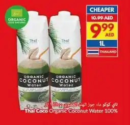 Viva Thal coco organic coconut water 100% offer