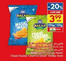Viva Balaji Wafers Masala Masti Chaat Chaska Cream & Onion Tomato Twist offer
