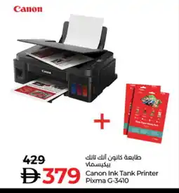 Lulu Hypermarket CANON Inkjet offer