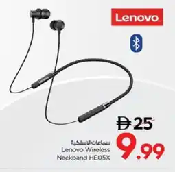 Nesto LENOVO Earphone offer