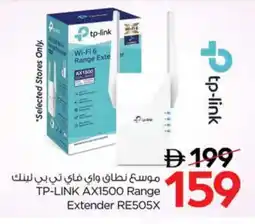 Nesto TP LINK Wifi Router offer
