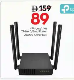 Nesto TP LINK Wifi Router offer