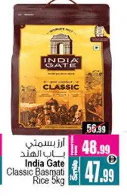 Ansar Gallery INDIA GATE Basmati / Biryani Rice offer