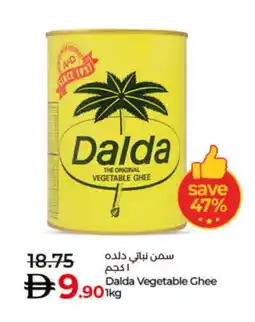 Lulu Hypermarket DALDA Vegetable Ghee offer