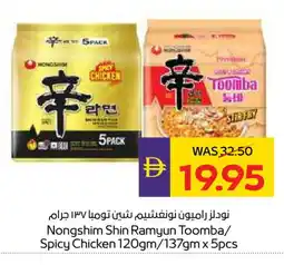 Megamart NONGSHIM Noodles offer