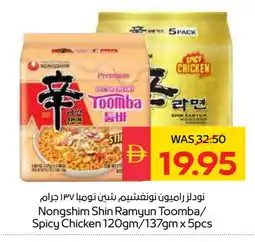 Spar NONGSHIM Noodles offer