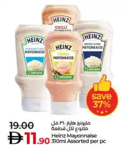 Lulu Hypermarket HEINZ Mayonnaise offer