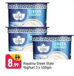 Shaklan HAYATNA Greek Yoghurt offer