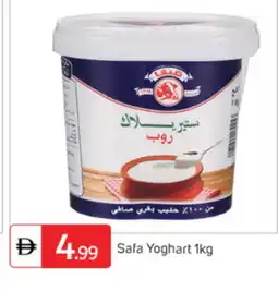 Talal Market SAFA Yoghurt offer