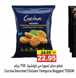 Aswaq Ramez CUCINA Chicken Nuggets offer