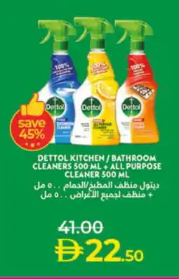 Lulu Hypermarket DETTOL Disinfectant offer