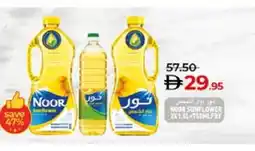 Lulu Hypermarket NOOR Sunflower Oil offer