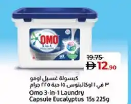 Lulu Hypermarket OMO Detergent offer