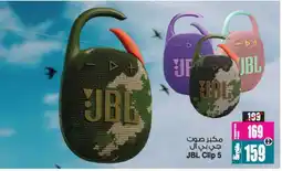 Ansar Mall JBL Speaker offer