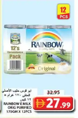 Grand Hyper Market RAINBOW Evaporated Milk offer