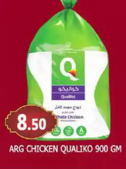 Al Madina QUALIKO Frozen Whole Chicken offer