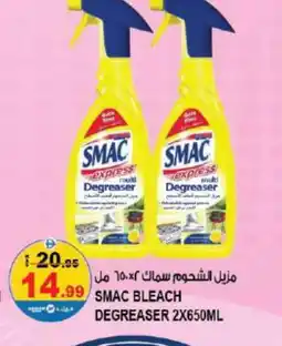 Hashim Hypermarket SMAC General Cleaner offer