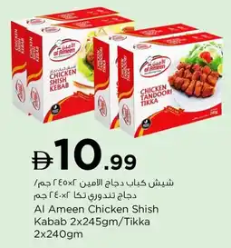 Nesto Al Ameen Chicken Shish Kabab /Tikka offer