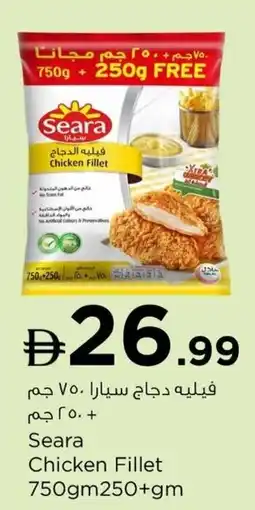 Nesto Seara Chicken Fillet offer